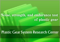 Plastic Gear System Research Center