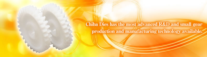 Chiba Dies has the most advanced R&D and small gear production and manufacturing technology available.